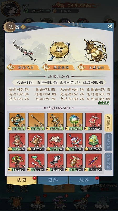 我和我的天宫游戏