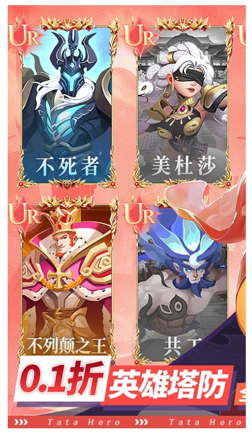 塔塔英雄免费版图3