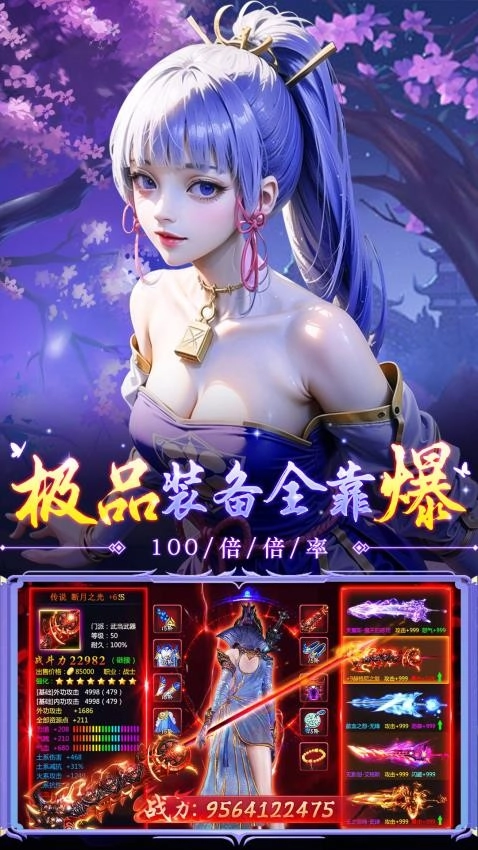 御剑灵域游戏绿色版图1