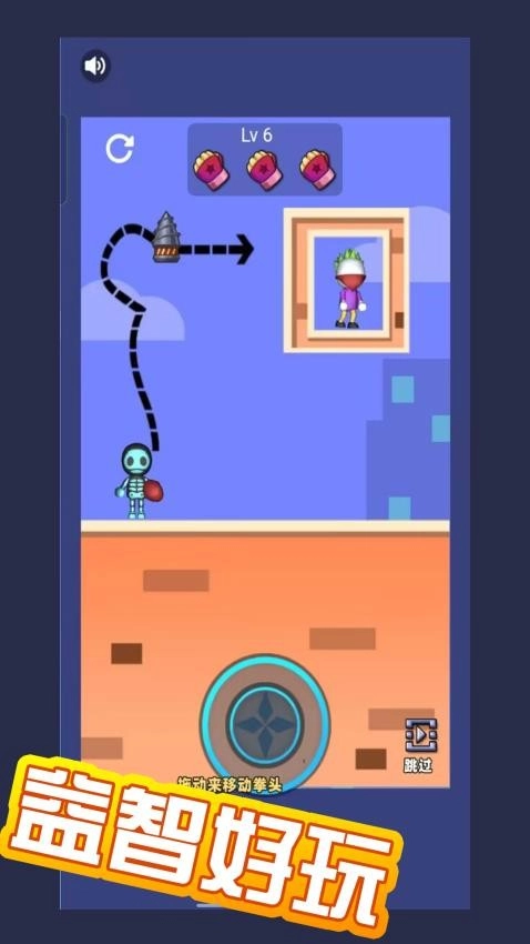 邦邦给你两拳游戏(1)