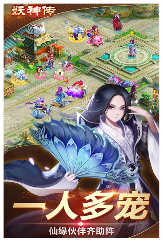 妖神传官方最新版(1)