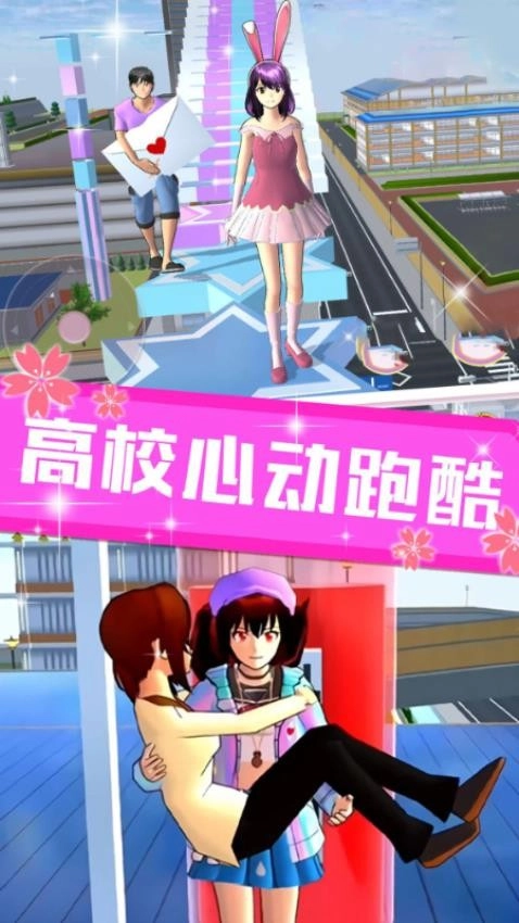 公主向前冲游戏图1