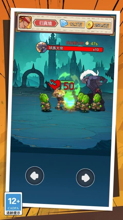 超人拳击对决游戏图1