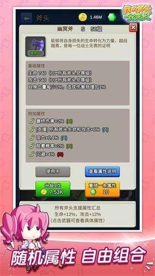 我的斧頭會變長游戲截圖0