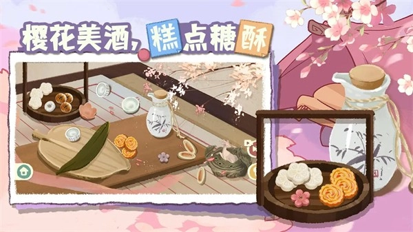 超级收纳馆2游戏-图3
