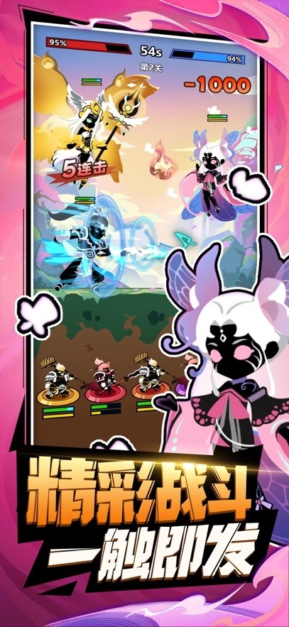 火柴人格斗家最新版(4)