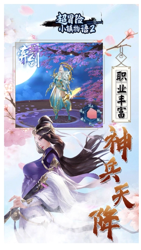 超冒险小镇物语2游戏最新版图1