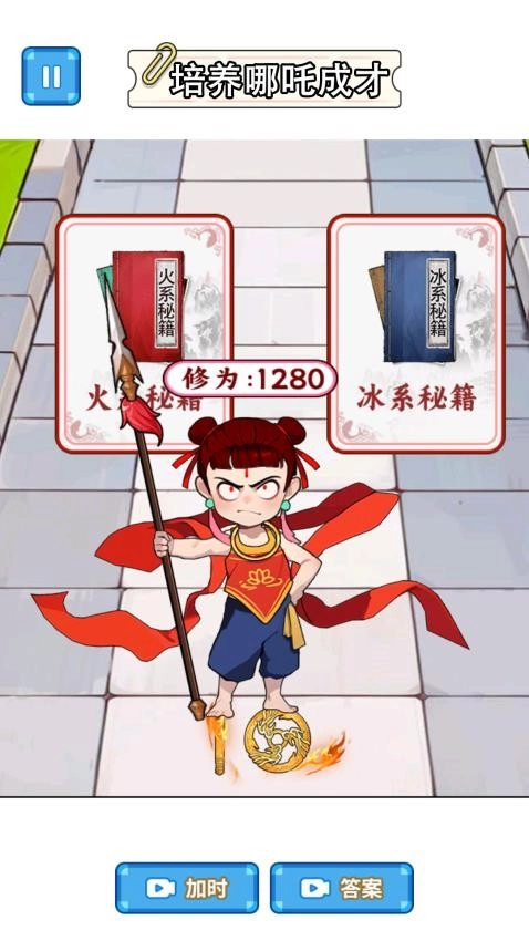 培养魔童游戏图1