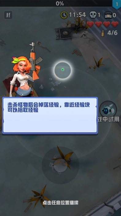 芥末特别行动游戏