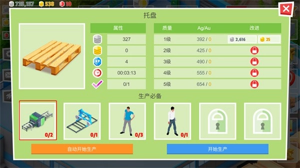 包工头模拟器安卓官方版图1