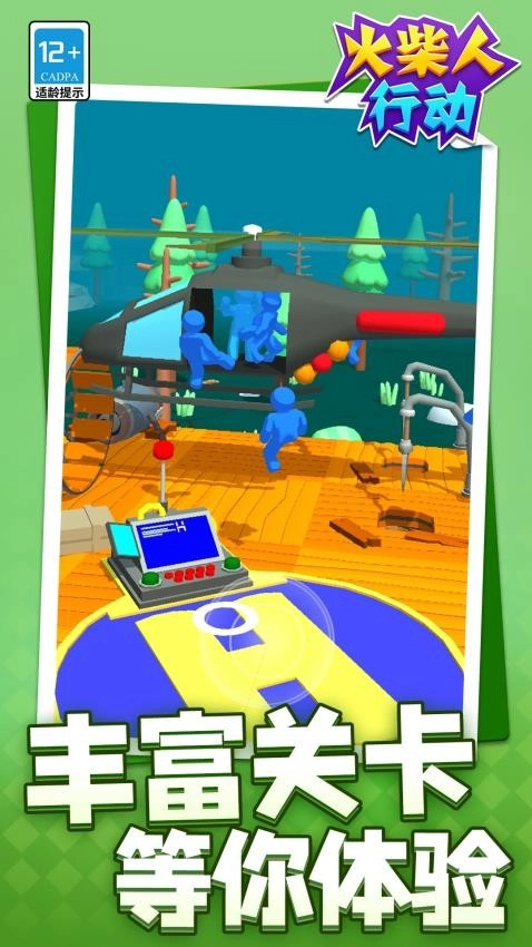 火柴人行动手游无广告版图4