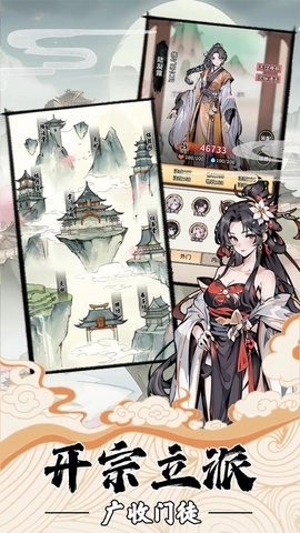 我的修仙人生游戏