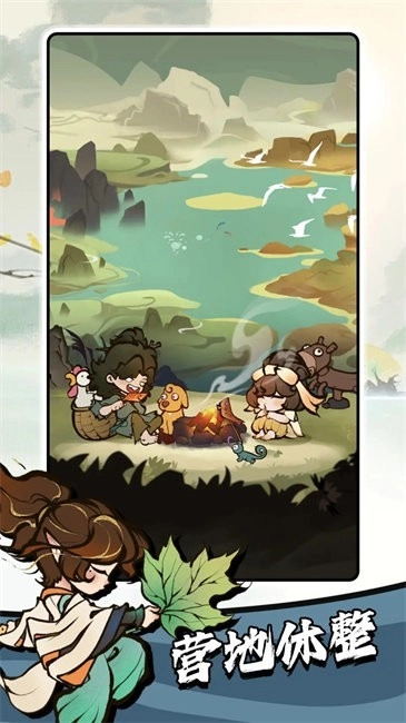 字走山海游戏图1