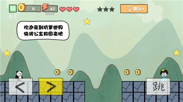 坑爹大冒险游戏-图3