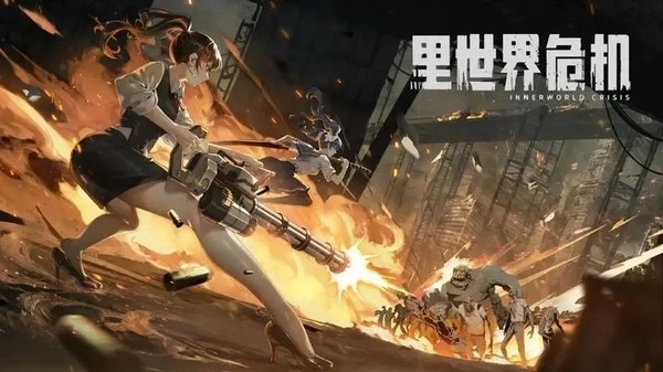 里世界危机游戏图5