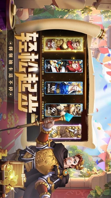 联盟纷争游戏图1