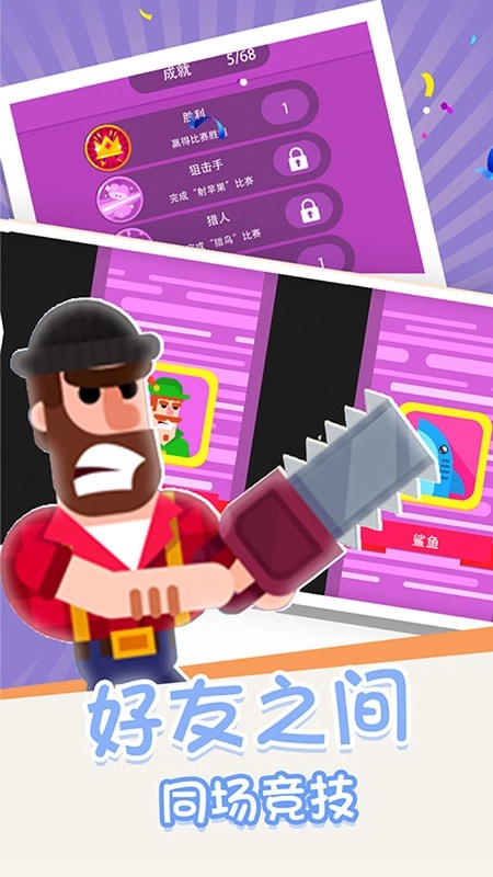 超神弓箭手射击游戏图1