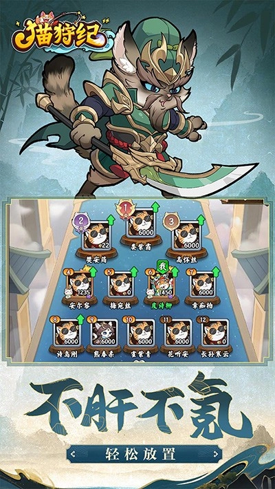 猫狩纪最新免费版图3