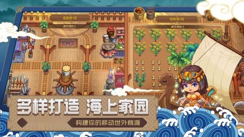 航海日记2游戏图3