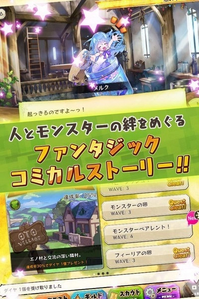 梅露可物语游戏图3