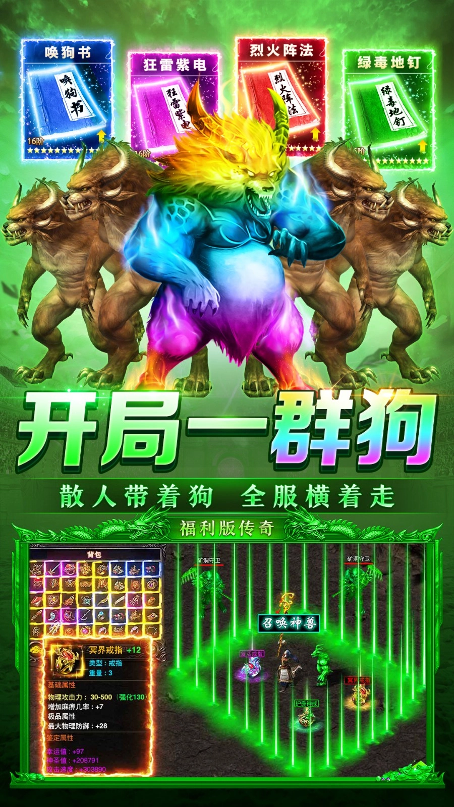 烈焰荣耀游戏图2