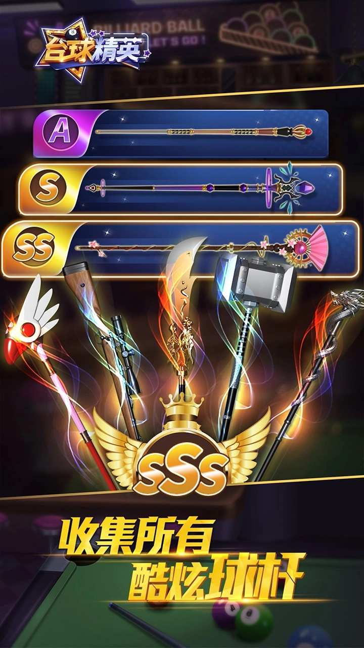 最佳11人手机正版图3