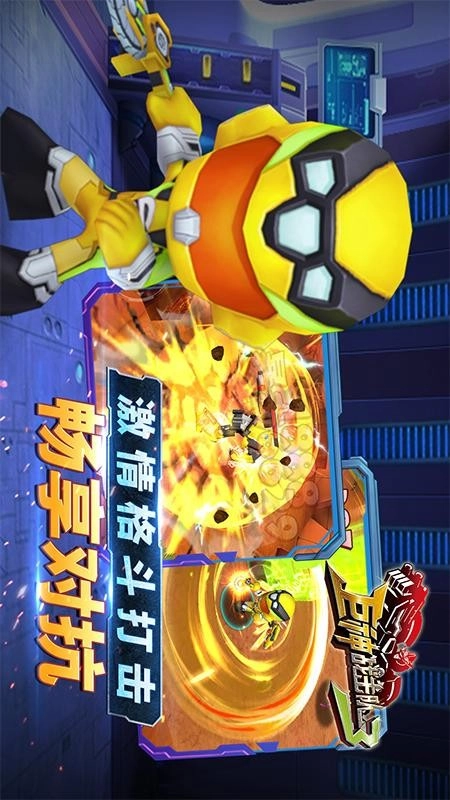 巨神战击队3手游无广告版图3