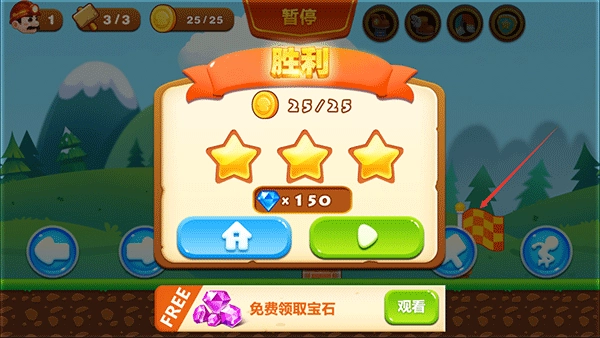 超级里奥酷跑