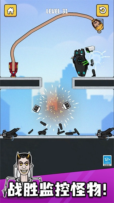 马桶人铁头功游戏图4