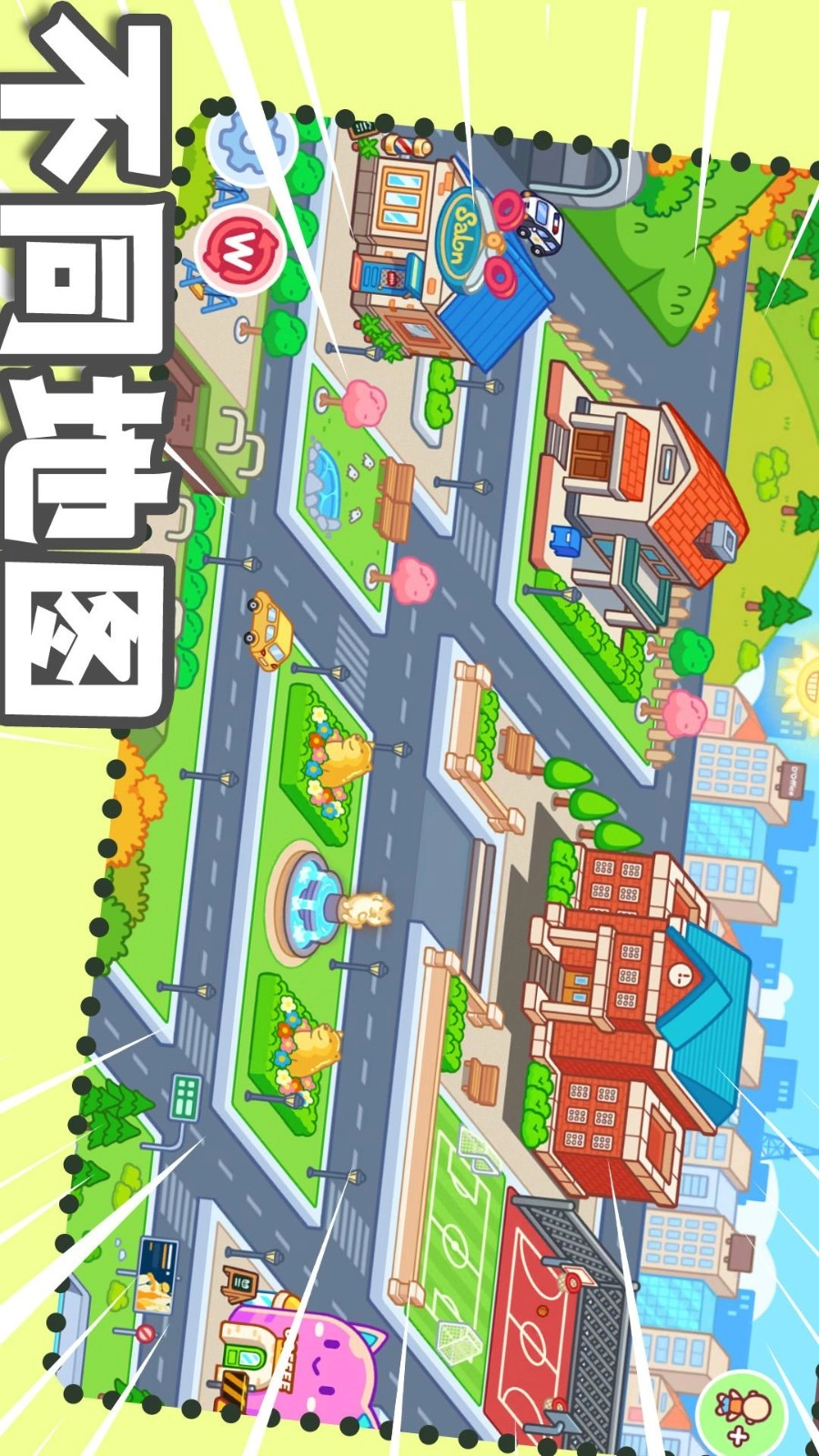 梦幻小镇生活安卓官方版图4