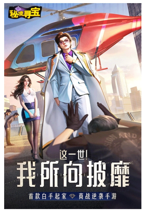 秘境寻宝h5原版图3