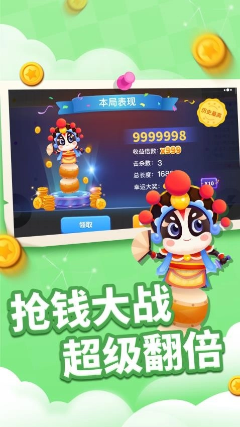 贪吃蛇乐园图4