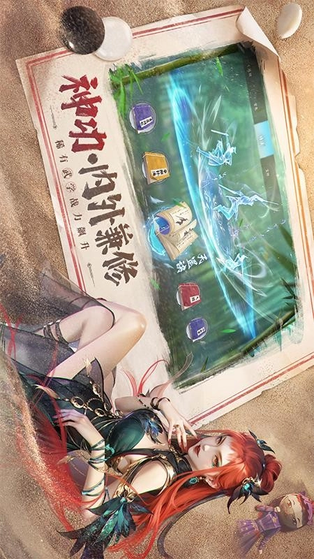 新不良人图3