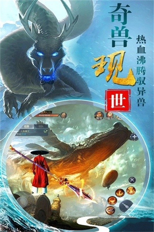 神仙劫游戏(3)