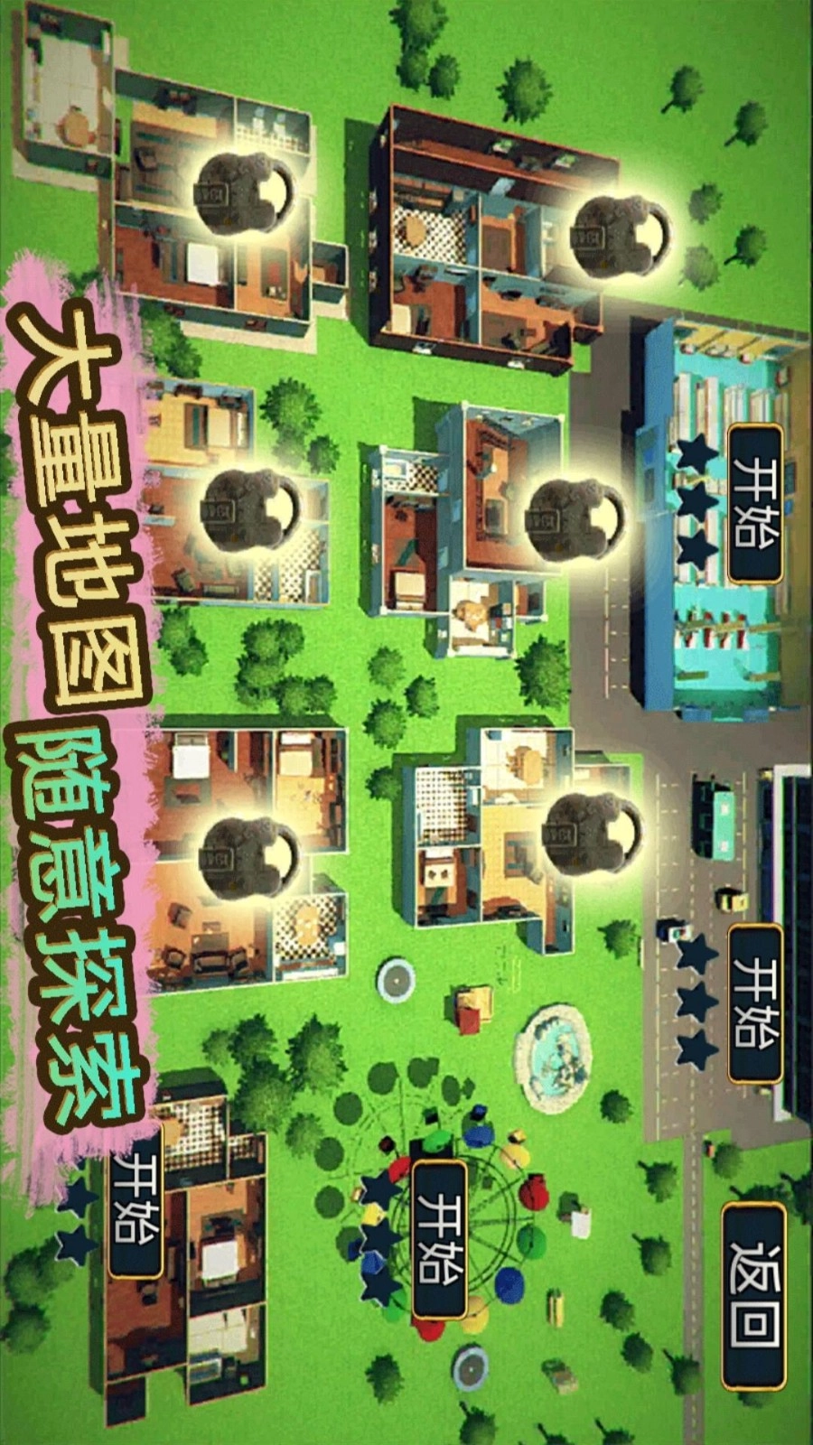 电子宠物大作战游戏截图1