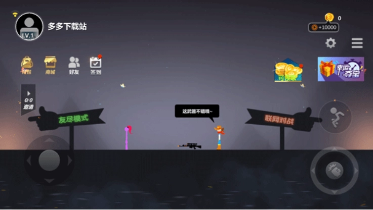 战地火柴人安卓版图3