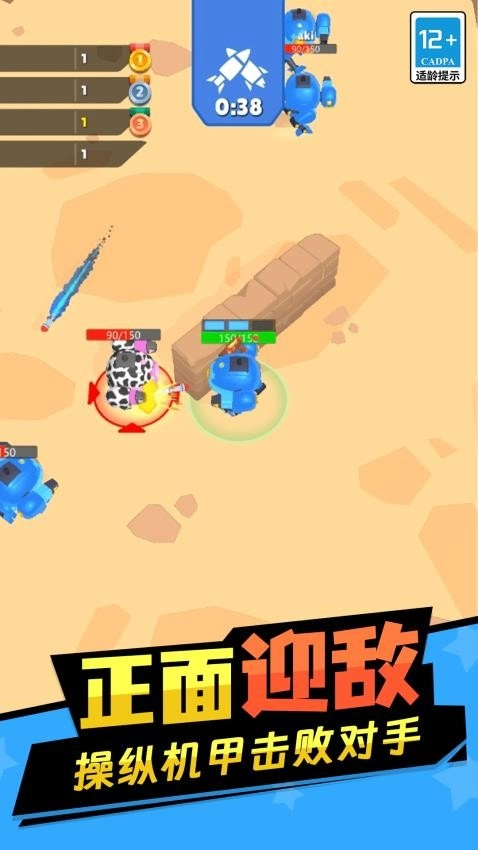 火柴人机甲战争游戏图2