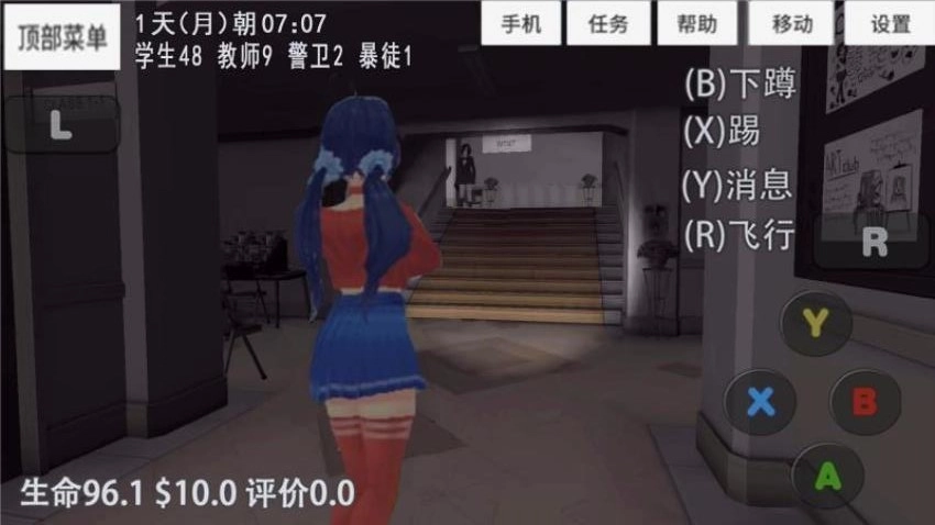 米塔的生活游戏(1)