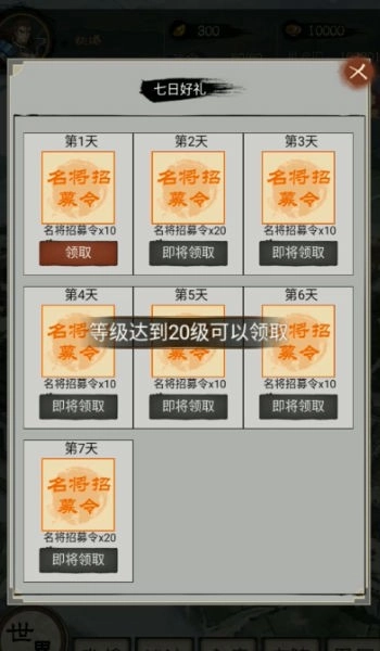 演义三国叁(4)