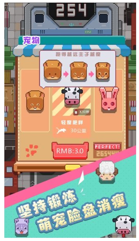 天天爱跨栏游戏图2