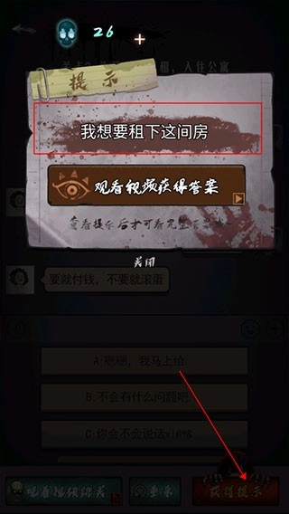 恐怖公寓直装版图4