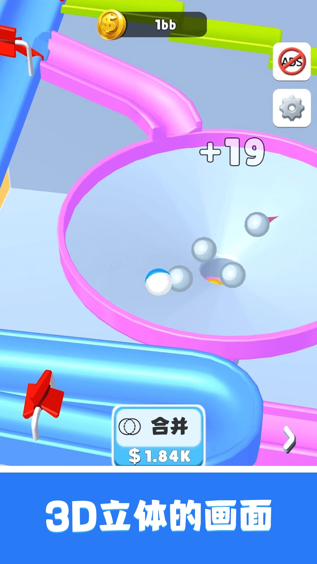 轨道弹珠免费原版图1