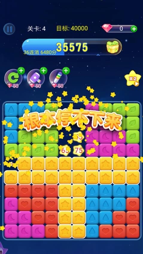 单机消方块-图2