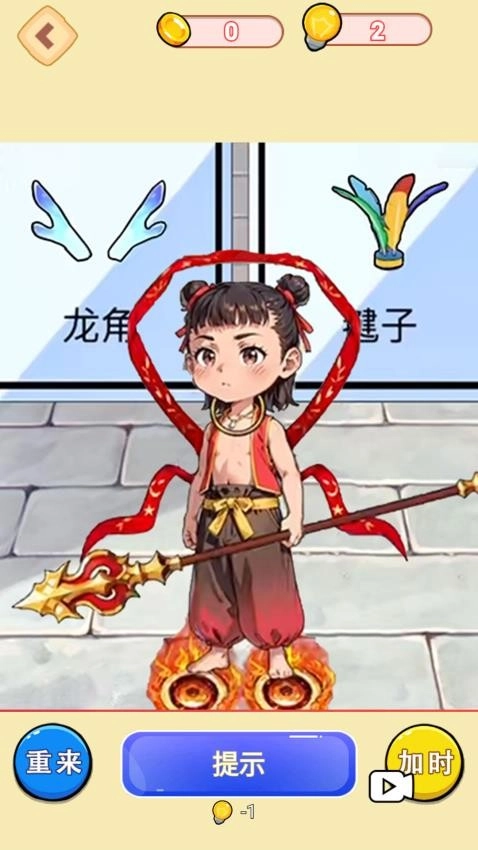 哪吒进化变强游戏图4