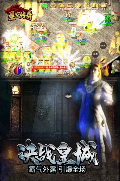 星空传奇图3