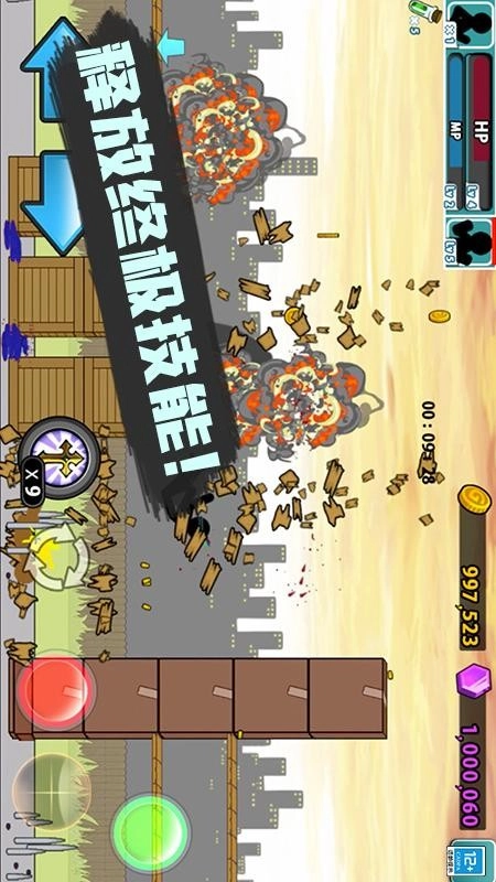 火柴人历险记游戏正版(1)