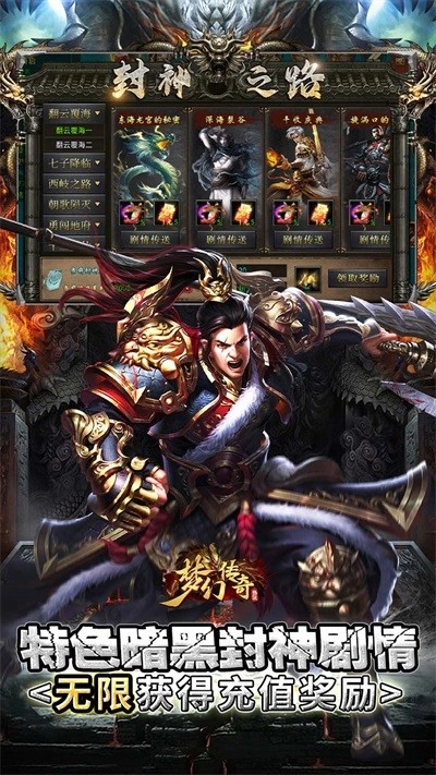 梦幻传奇免费版