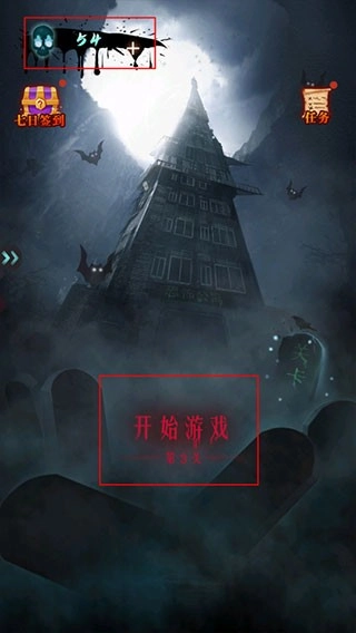 恐怖公寓直装版图3