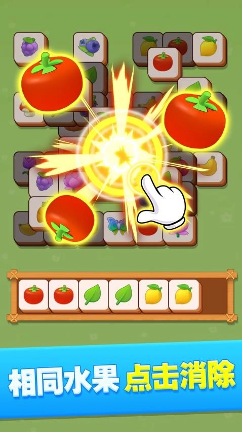开心三消游戏(2)