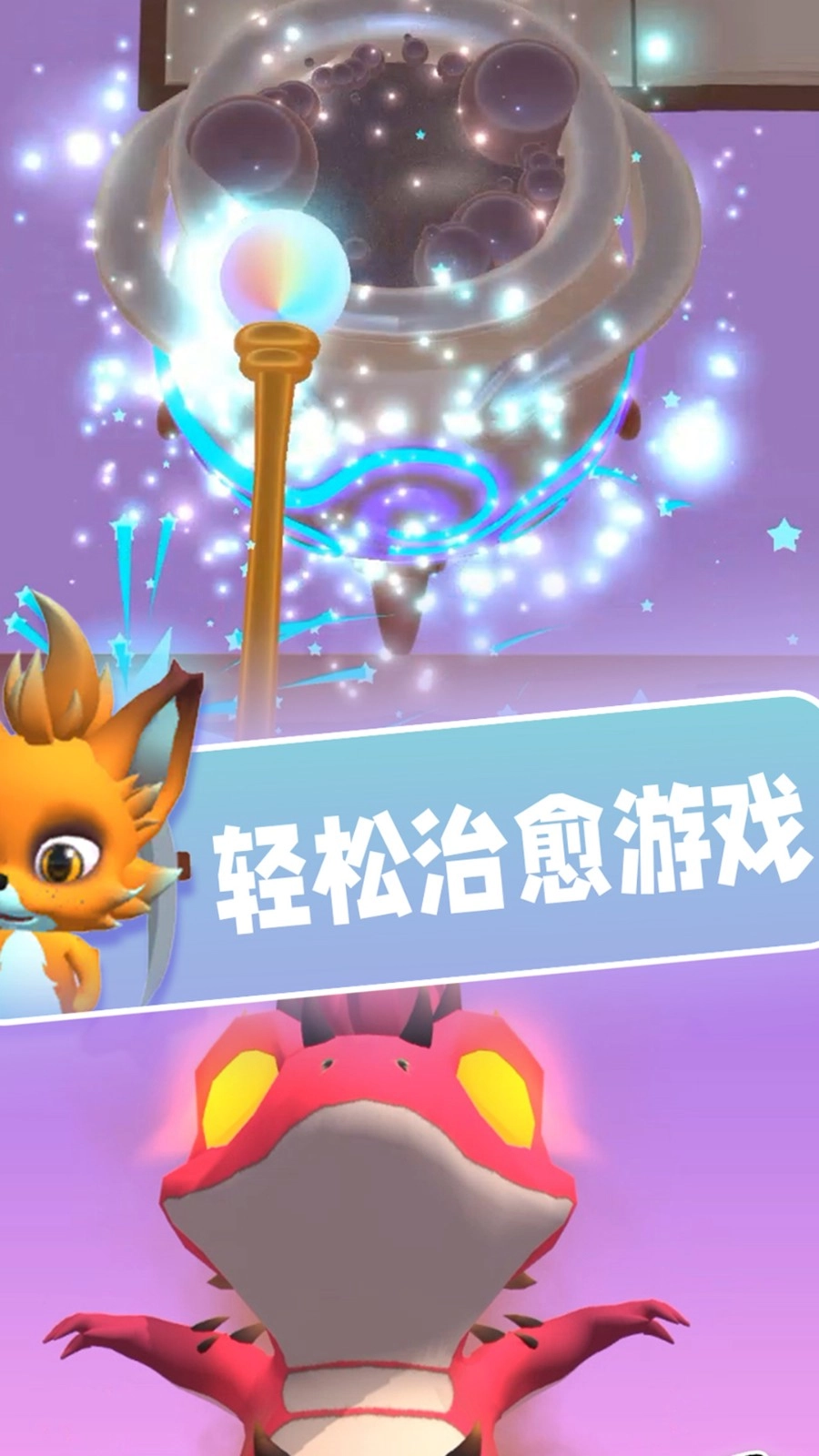怪兽军团游戏